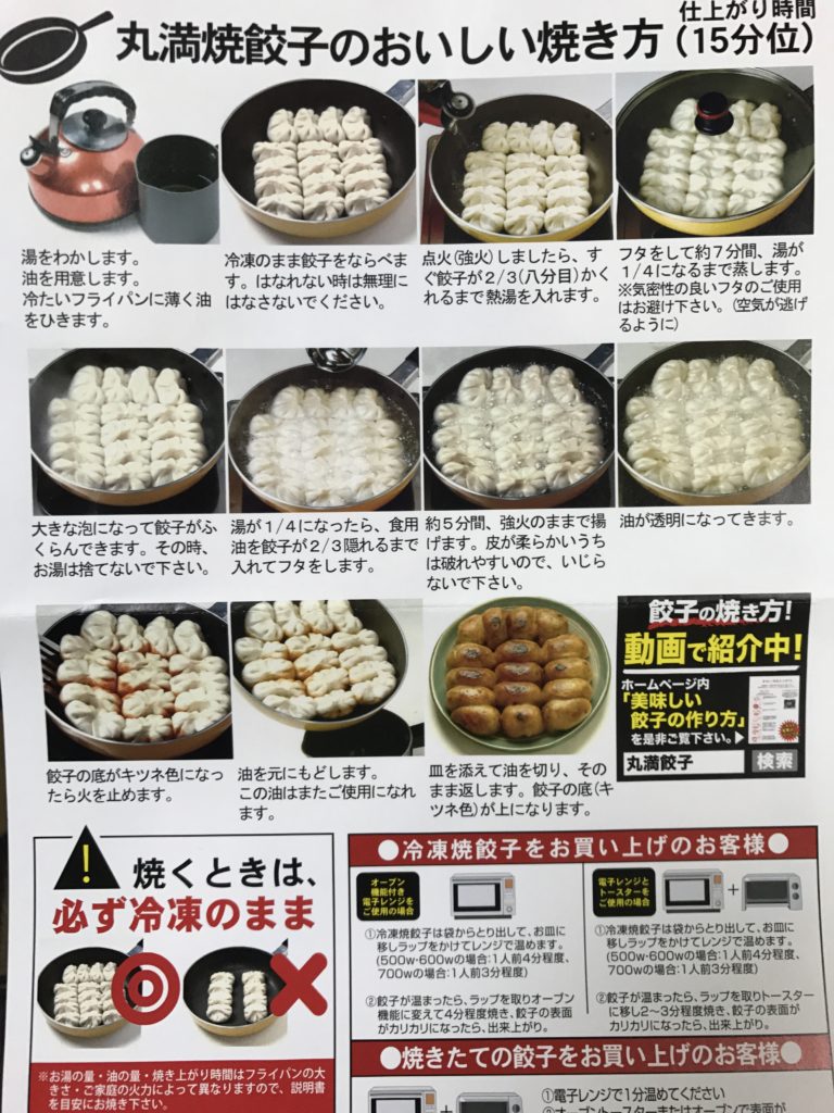 ホワイト 餃子 焼き 方